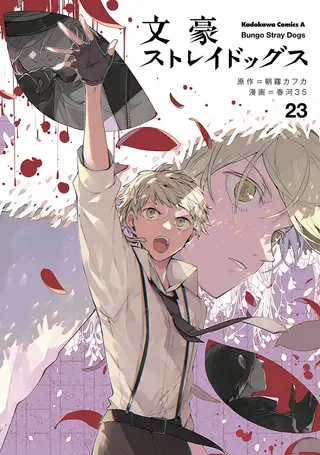 Bungo Stray Dogs - Band 23