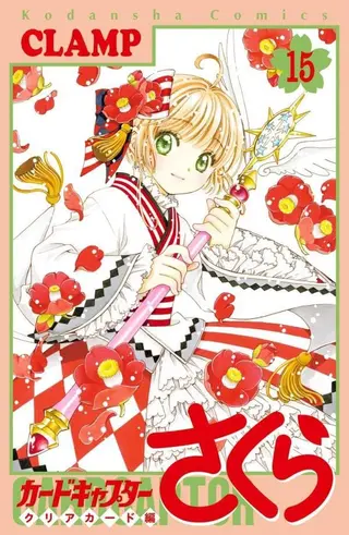 Card Captor Sakura Clear Card Arc - Band 15